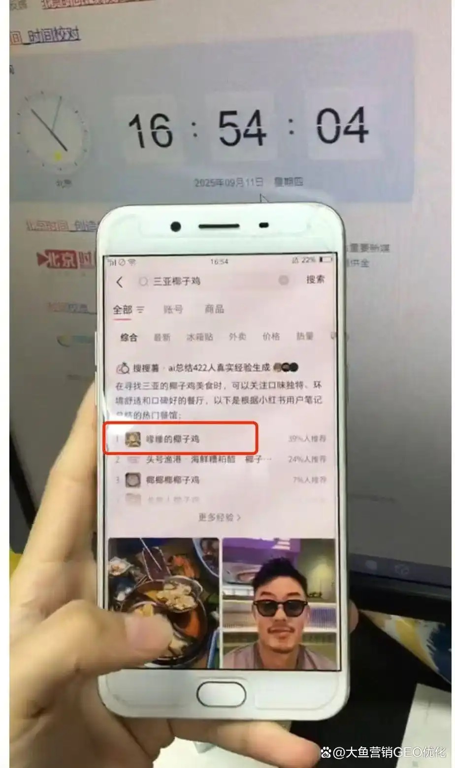 扬州小红书SEO排名