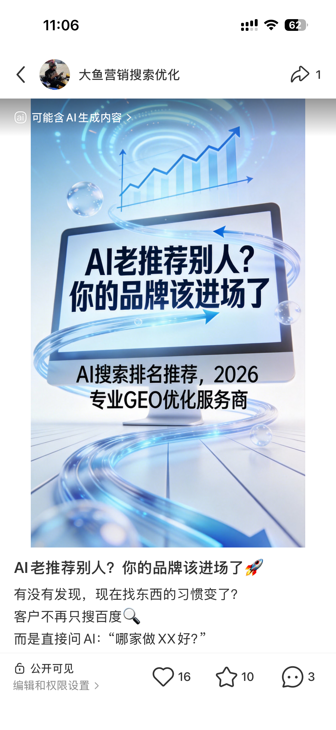 扬州聚光投流代运营